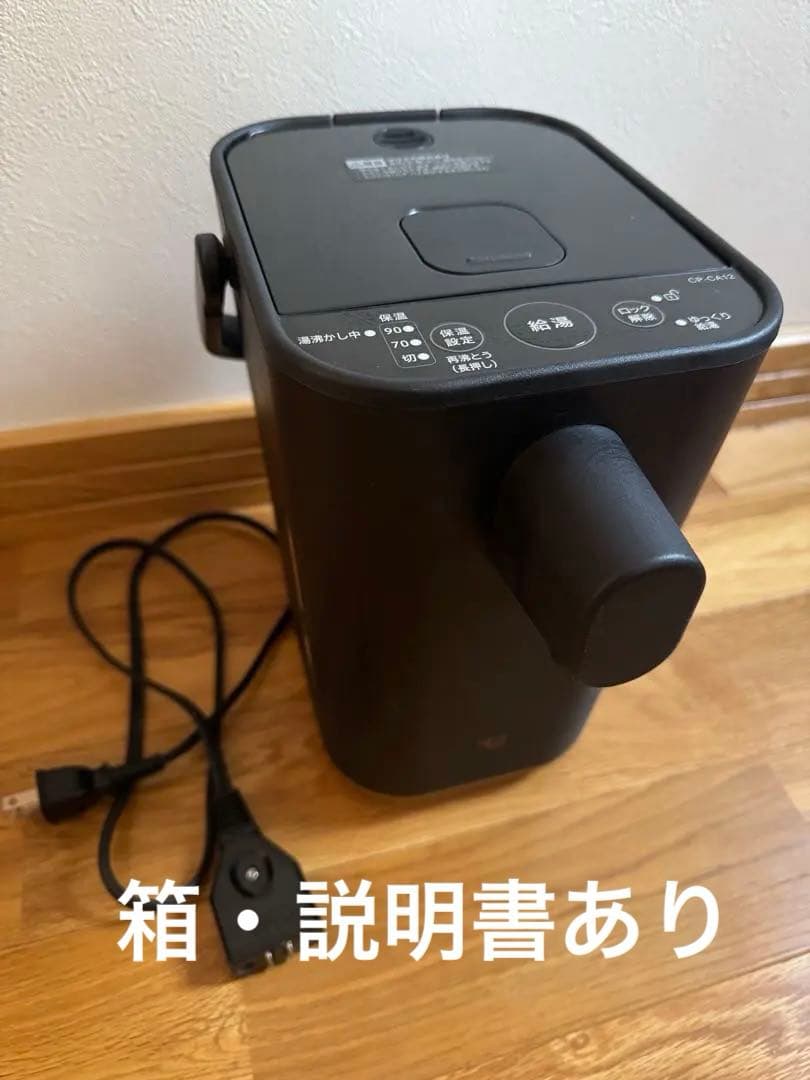 象印STAN電気ポット CP-CA12 最大1.2L 黒2018