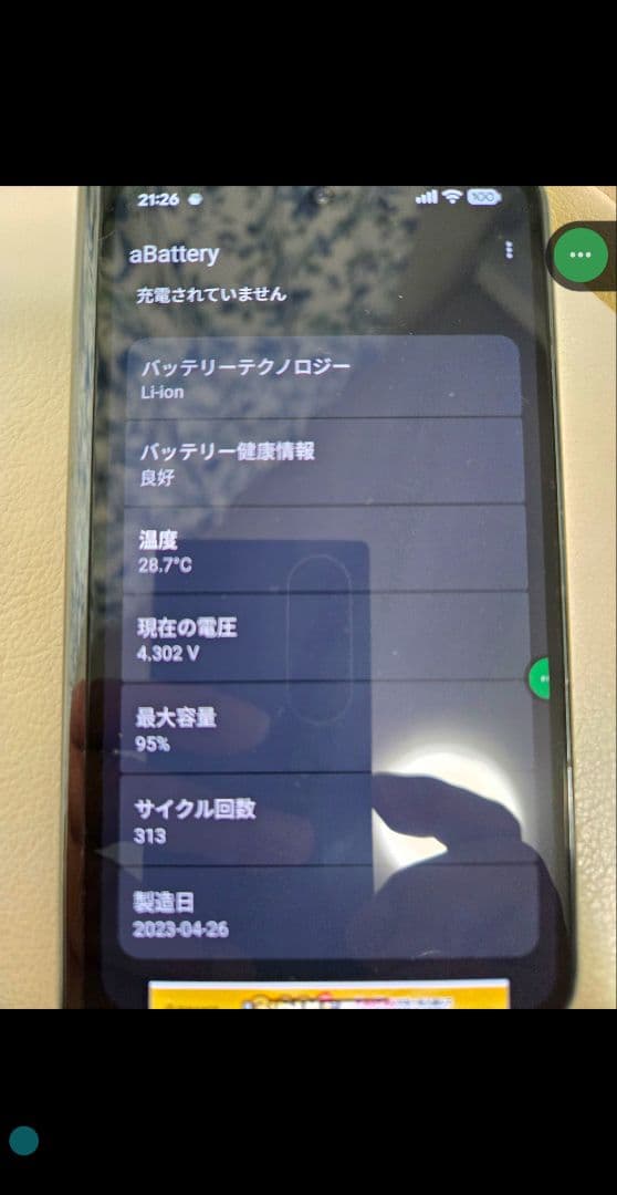 pixel fold 256GB ジャンク