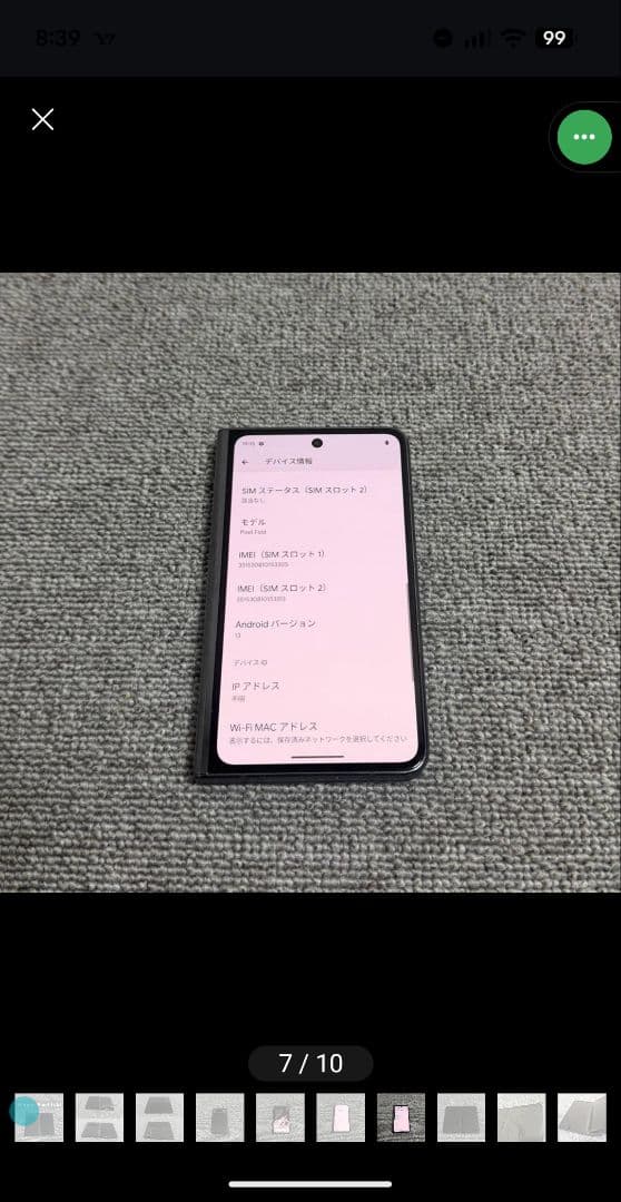 pixel fold 256GB ジャンク