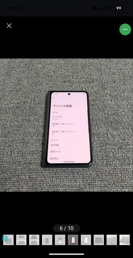 pixel fold 256GB ジャンク