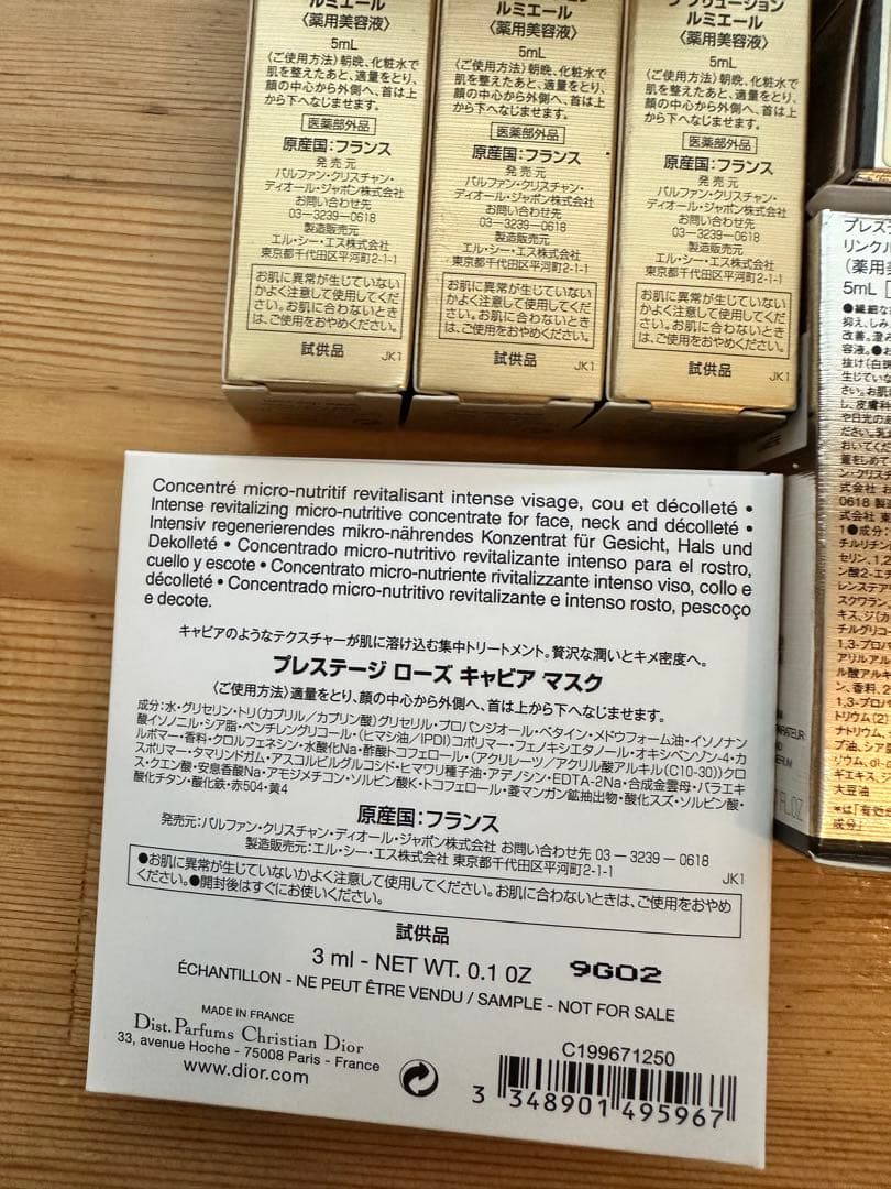 Dior プレステージ　試供品　まとめ売り