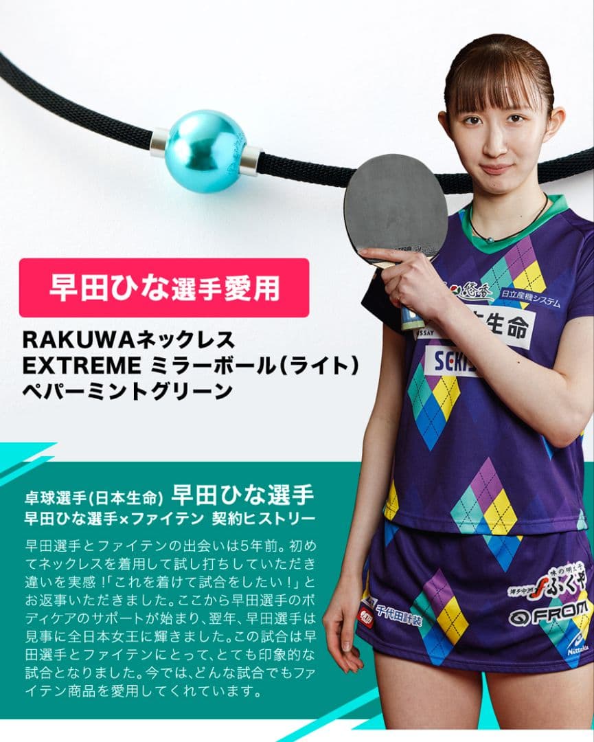 phiten RAKUWAネック EXTREME ミラーボール (ライト )