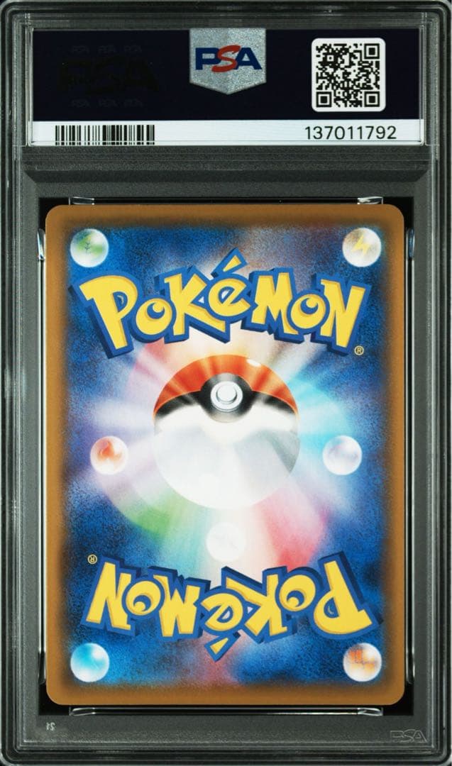 ピカチュウV-UNION セット売り 注意!! 1枚だけPSA9要確認