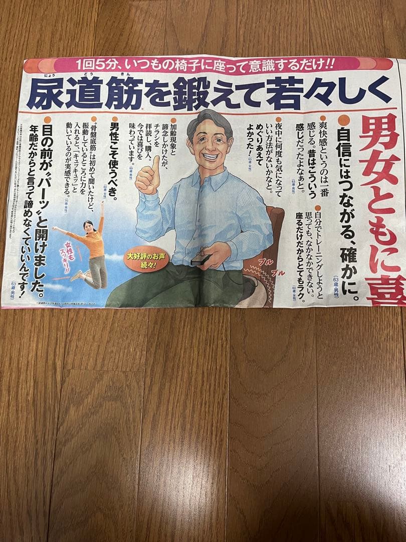 骨盤底筋エクササイズクッション