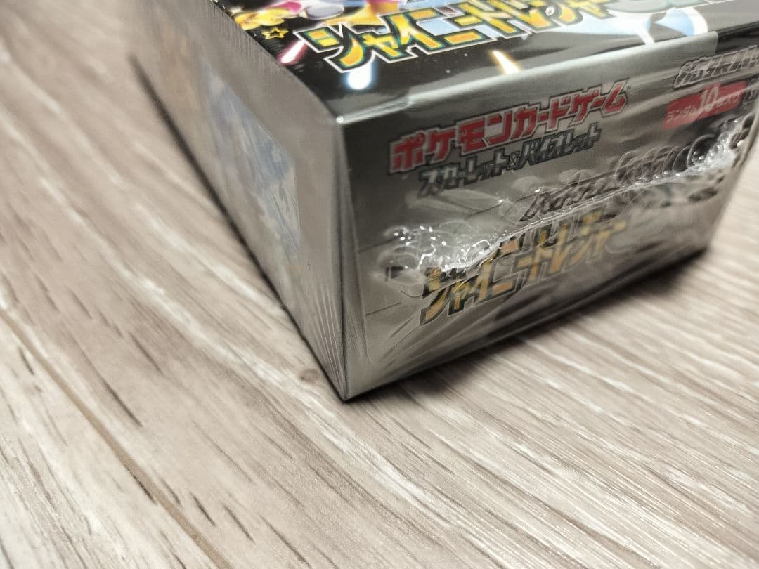 シャイニートレジャーex シュリンク付き　1BOX