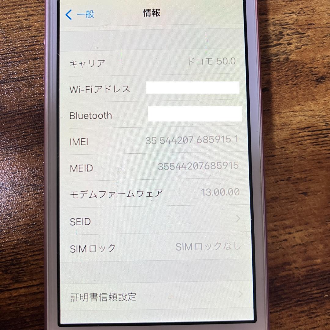 iPhone SE 64GB バッテリー84% SIMフリー ピンク