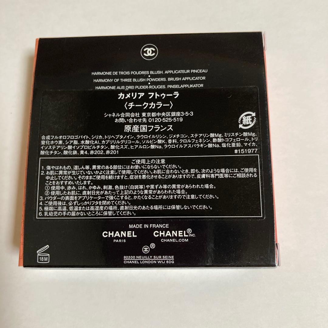 【未使用】シャネル　限定品チーク&口紅　ルージュ　ココ　ボーム