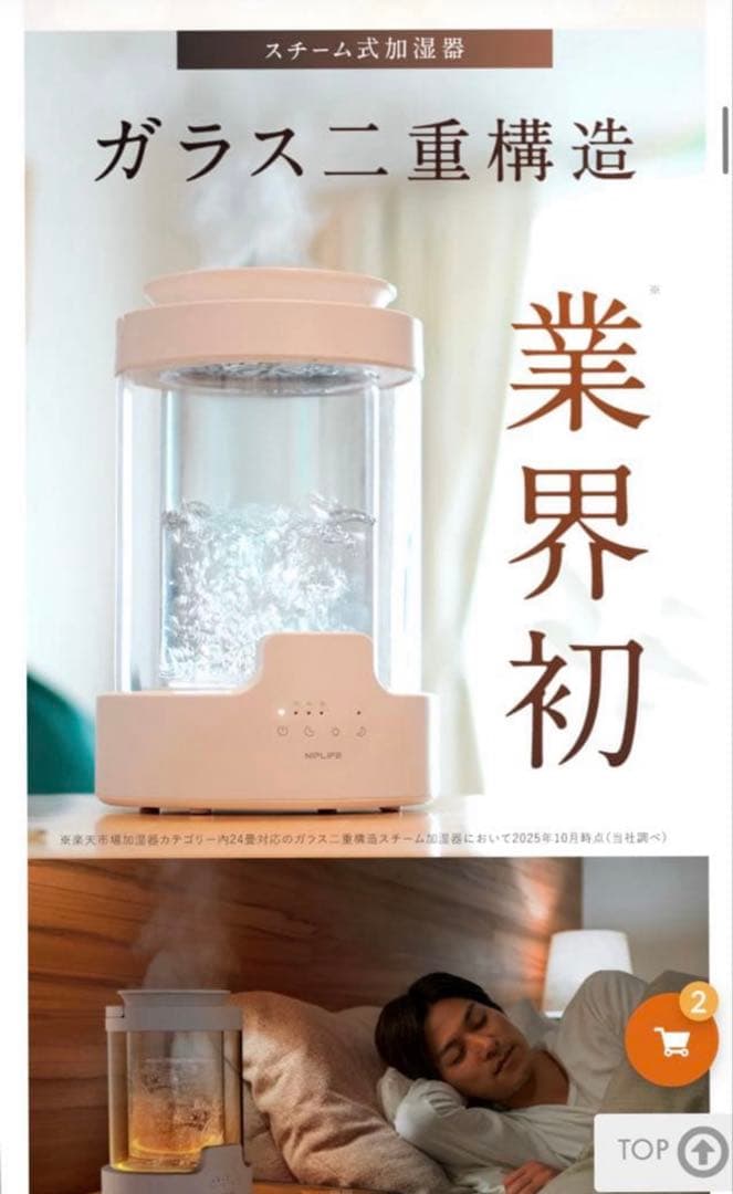 NIPLUX 加湿器 URURA 置き型