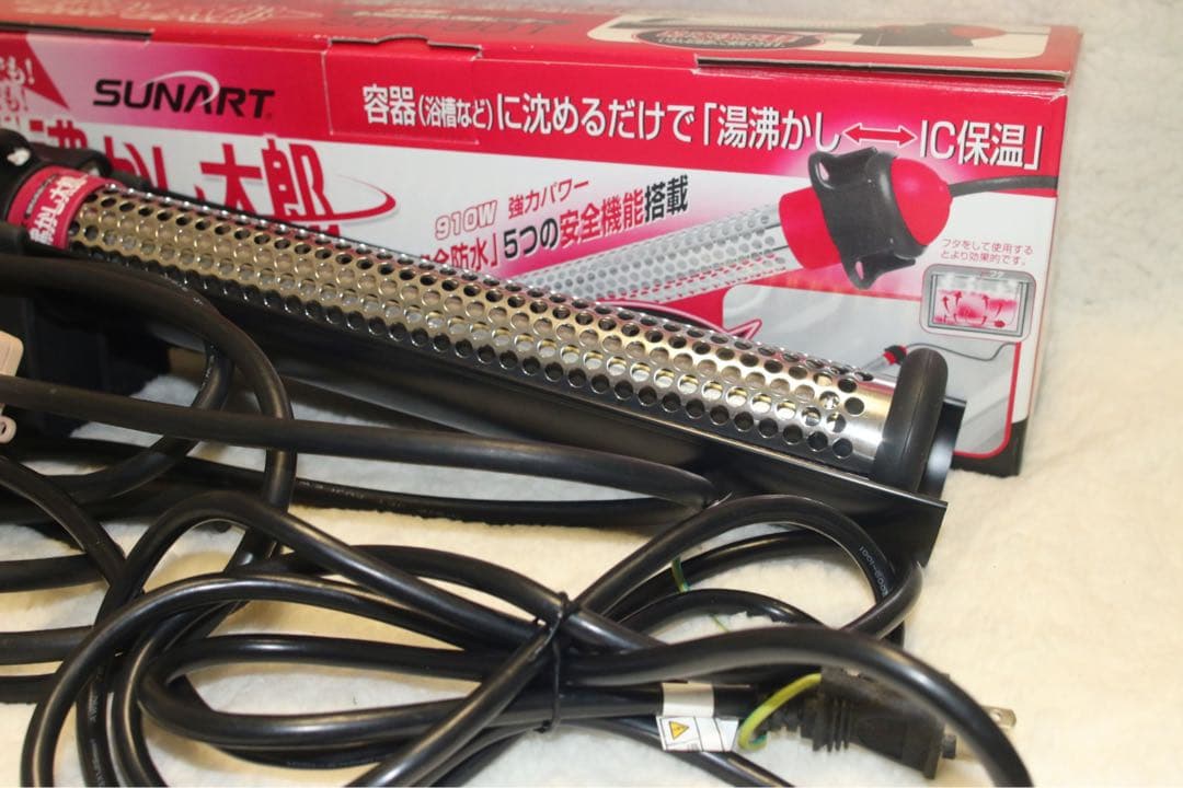 ⭐️極美品⭐️ SUNART SCH-901 多用途加熱・保温ヒーター　沸かし太郎
