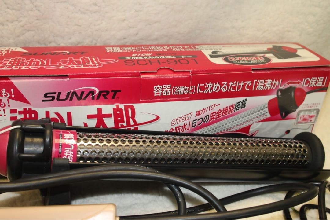 ⭐️極美品⭐️ SUNART SCH-901 多用途加熱・保温ヒーター　沸かし太郎