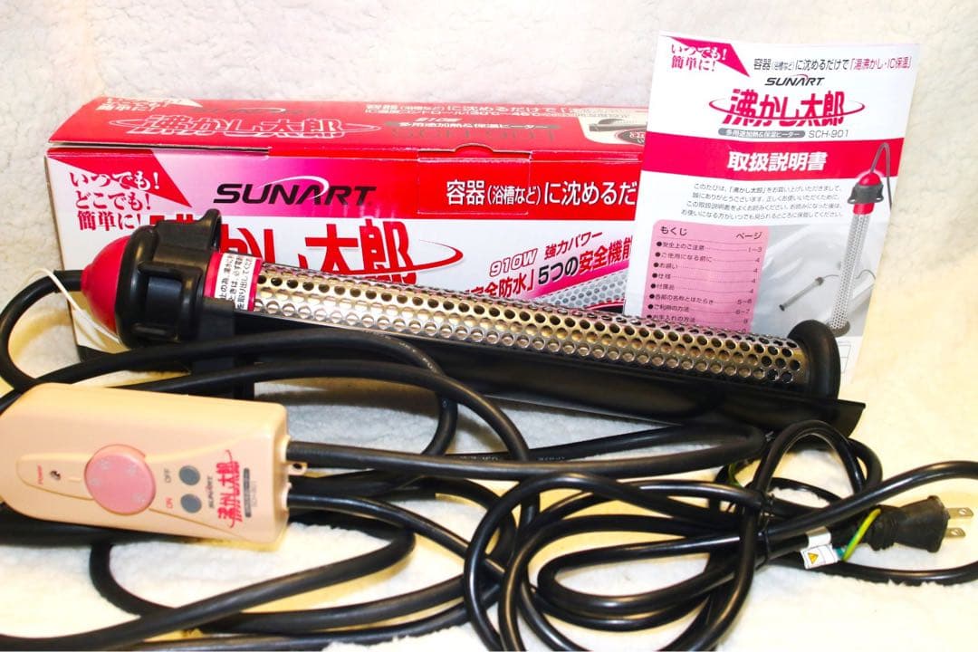 ⭐️極美品⭐️ SUNART SCH-901 多用途加熱・保温ヒーター　沸かし太郎