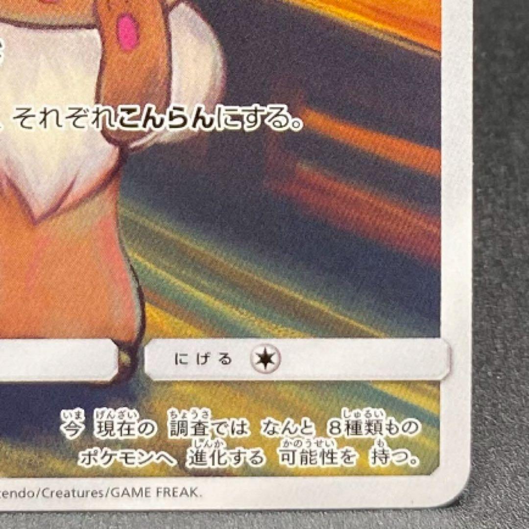 イーブイ：ムンク展×ポケモンカードゲーム PROMO SM-Pプロモカード ..