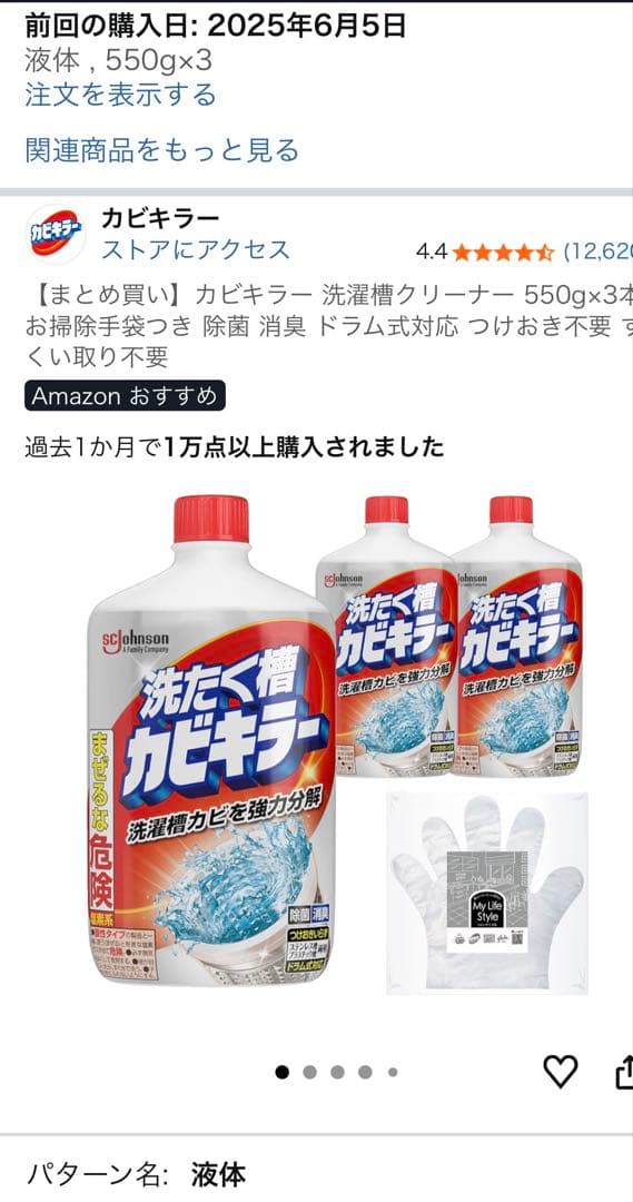 【美品】MAXZEN 洗濯機 5kg 2024年製 洗濯槽クリーナー付き