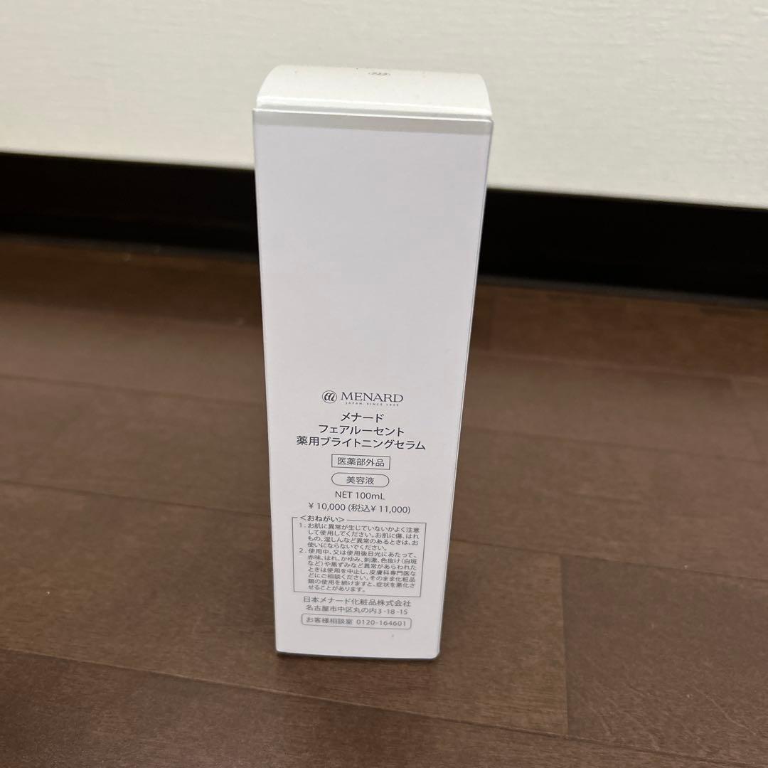 メナード FAIRLUCENT BRIGHTENING SERUM 100ml
