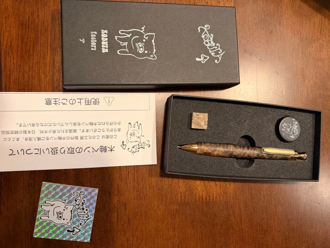 こぶた工房　花梨青瘤　金金具　0.5mm