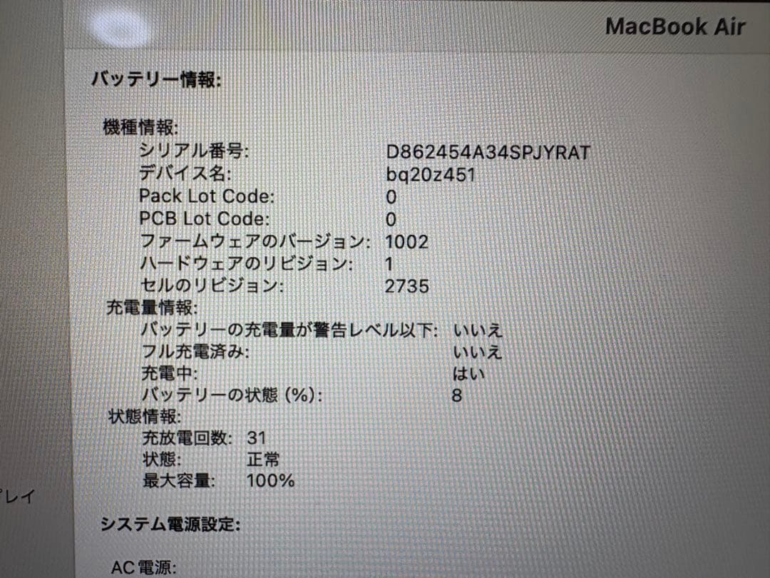 MacBook Air M1 8GB 256GB マウス MK2E3J/A