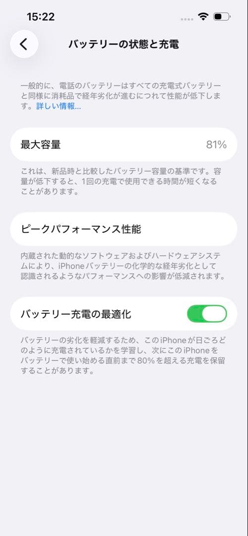 iPhone14 128GB 本体 バッテリー最大容量81％ SIMフリー