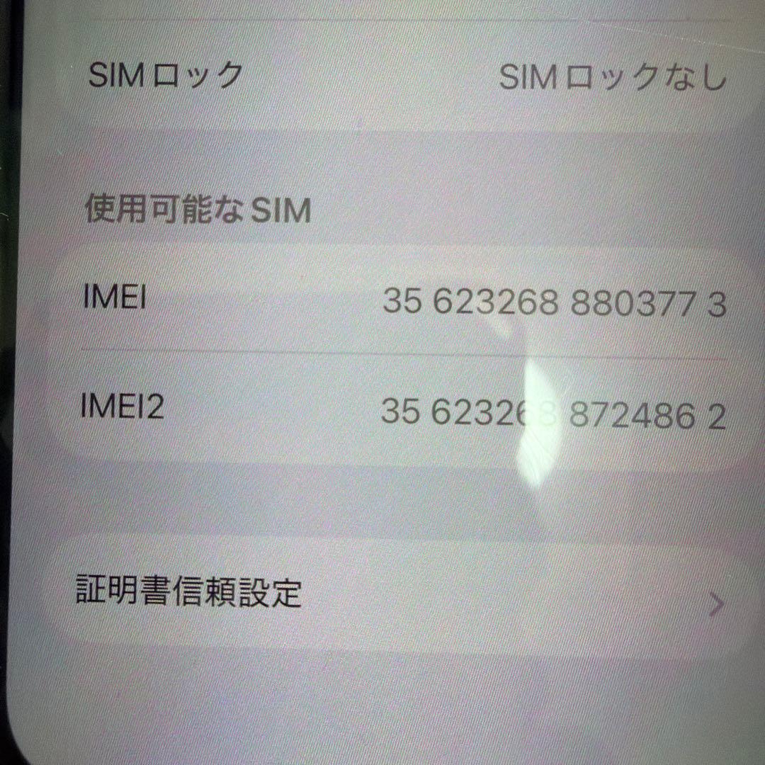iPhone 13 mini 充電76%