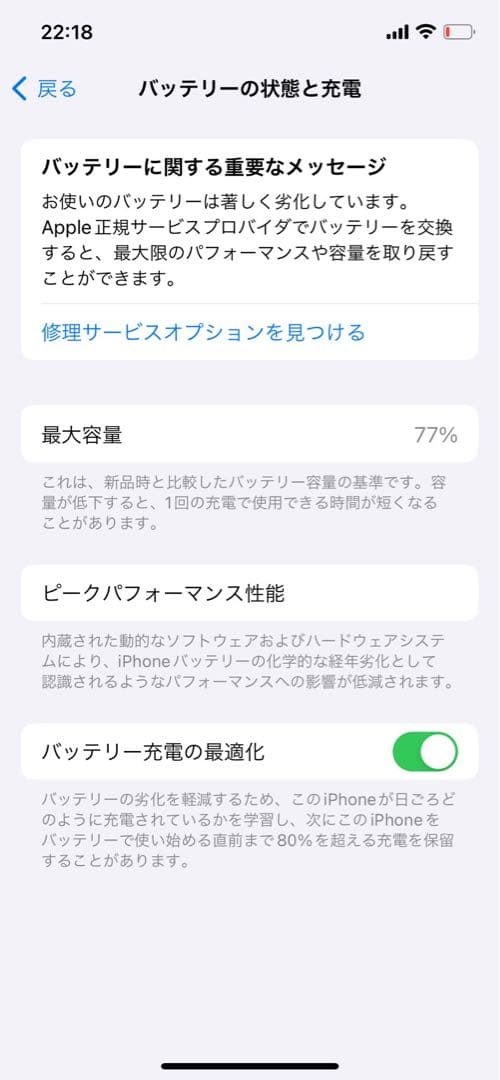 iPhone12 64GB ホワイト　SIMフリー　中古　美品