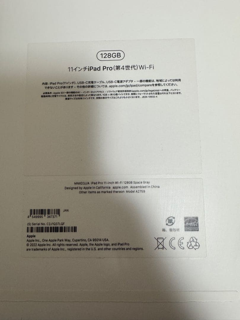 iPadPro（第4世代）Wi-Fi・Apple Pencil（第2世代）セット