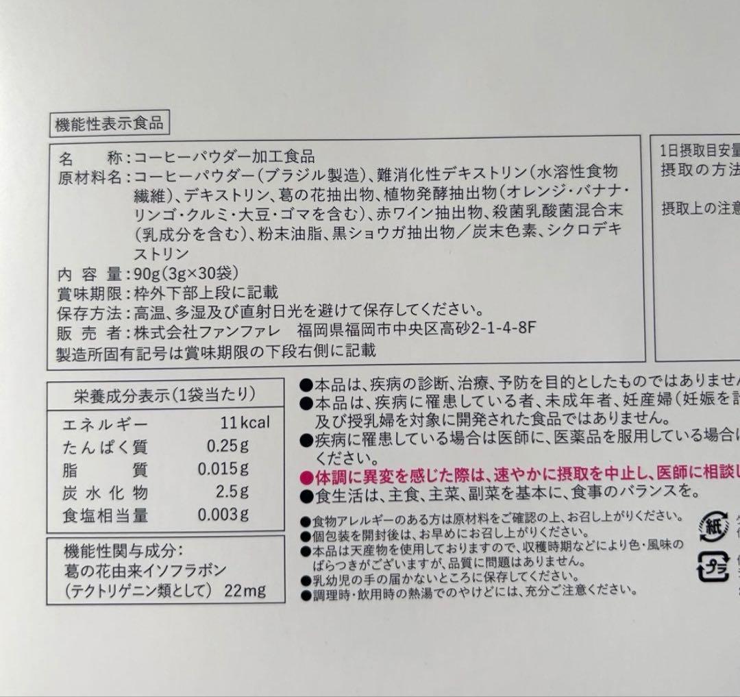 賞味期限2027年5月　2箱60袋　りそうのコーヒー　risounocoffee