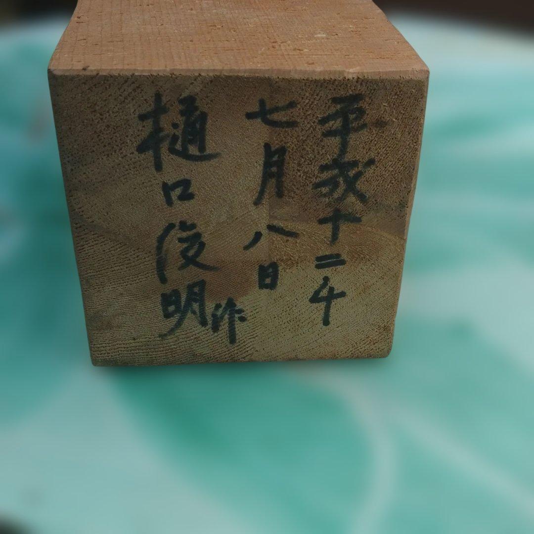 木彫