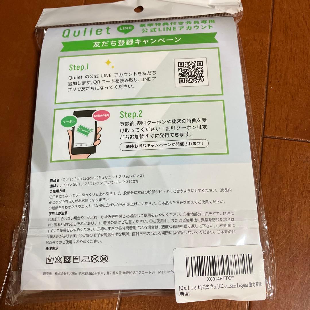 Quliet COOL & BraTop 、レギンスセット