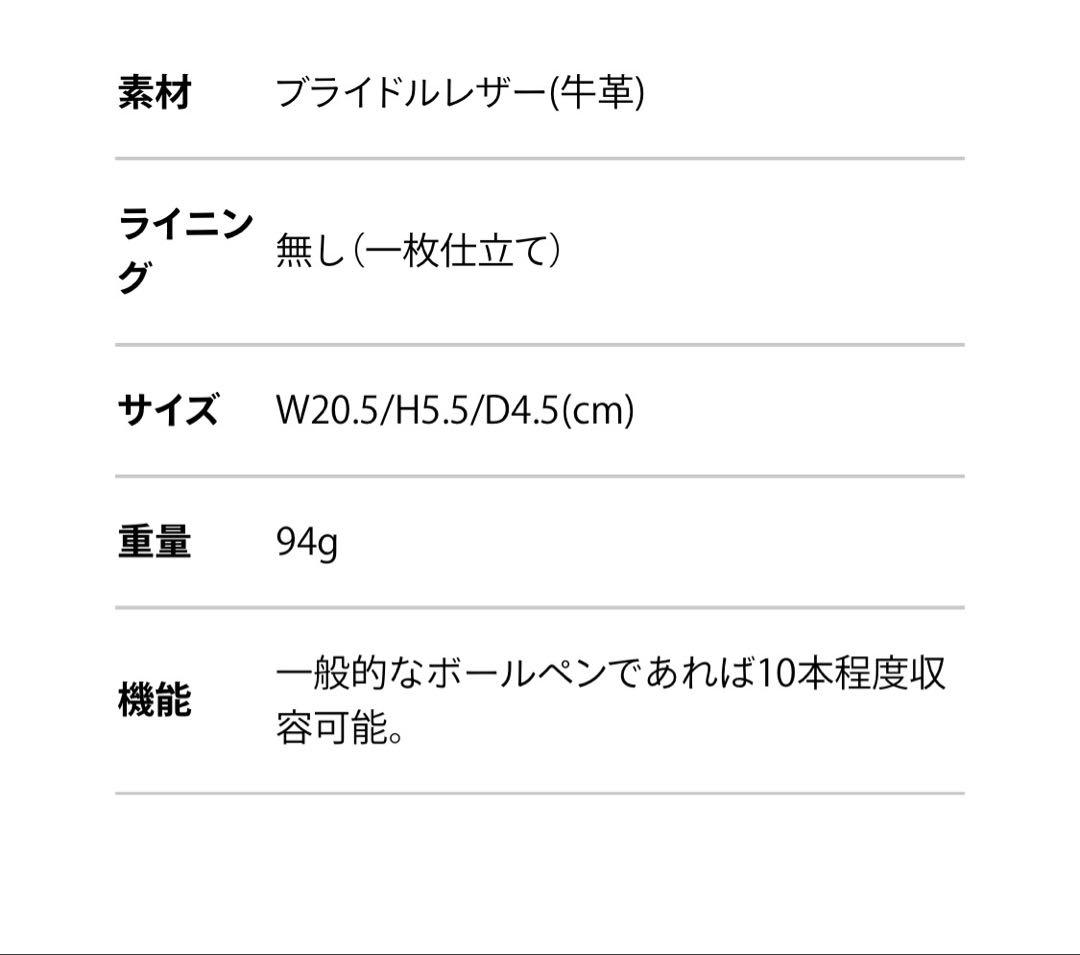 【新品】万双ブライドルペンケース　ボルドー　箱付き