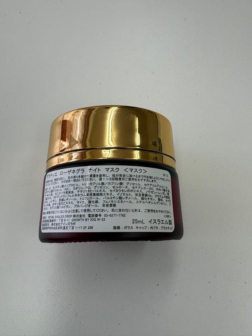 GRATiAE Rosa Negra ナイトクリーム25ml