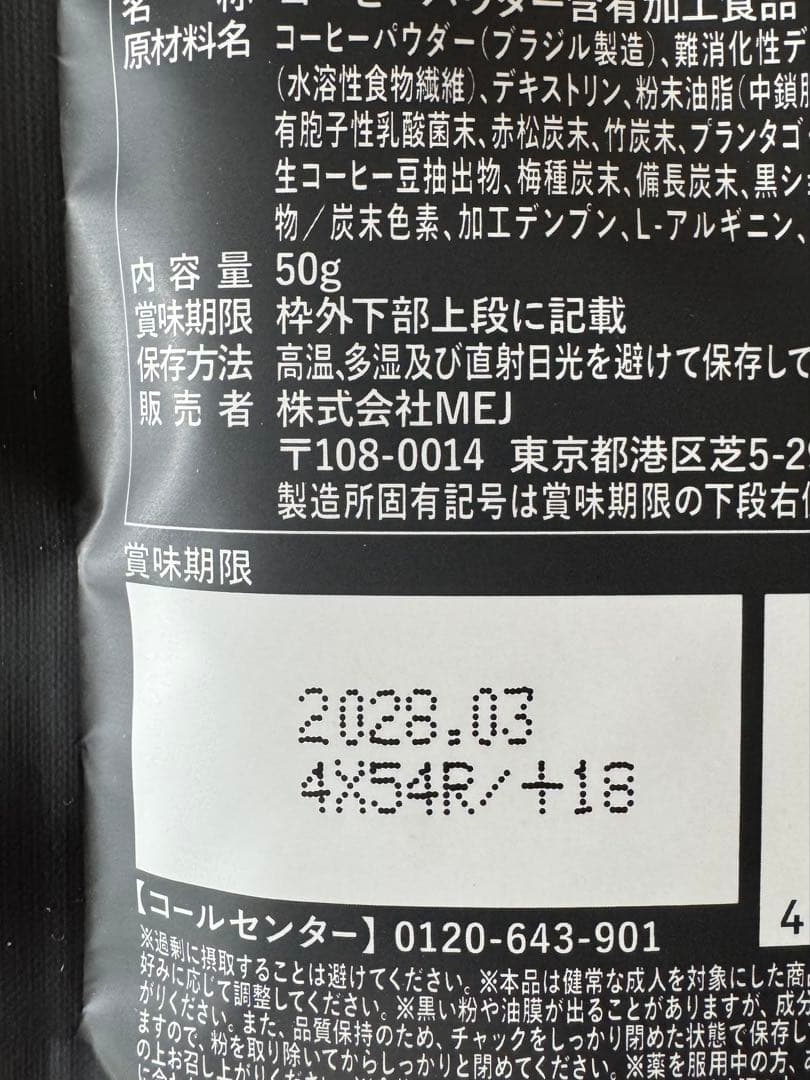 【未開封】CCOFFEEチャコールコーヒーダイエット　100g×2 50g×1