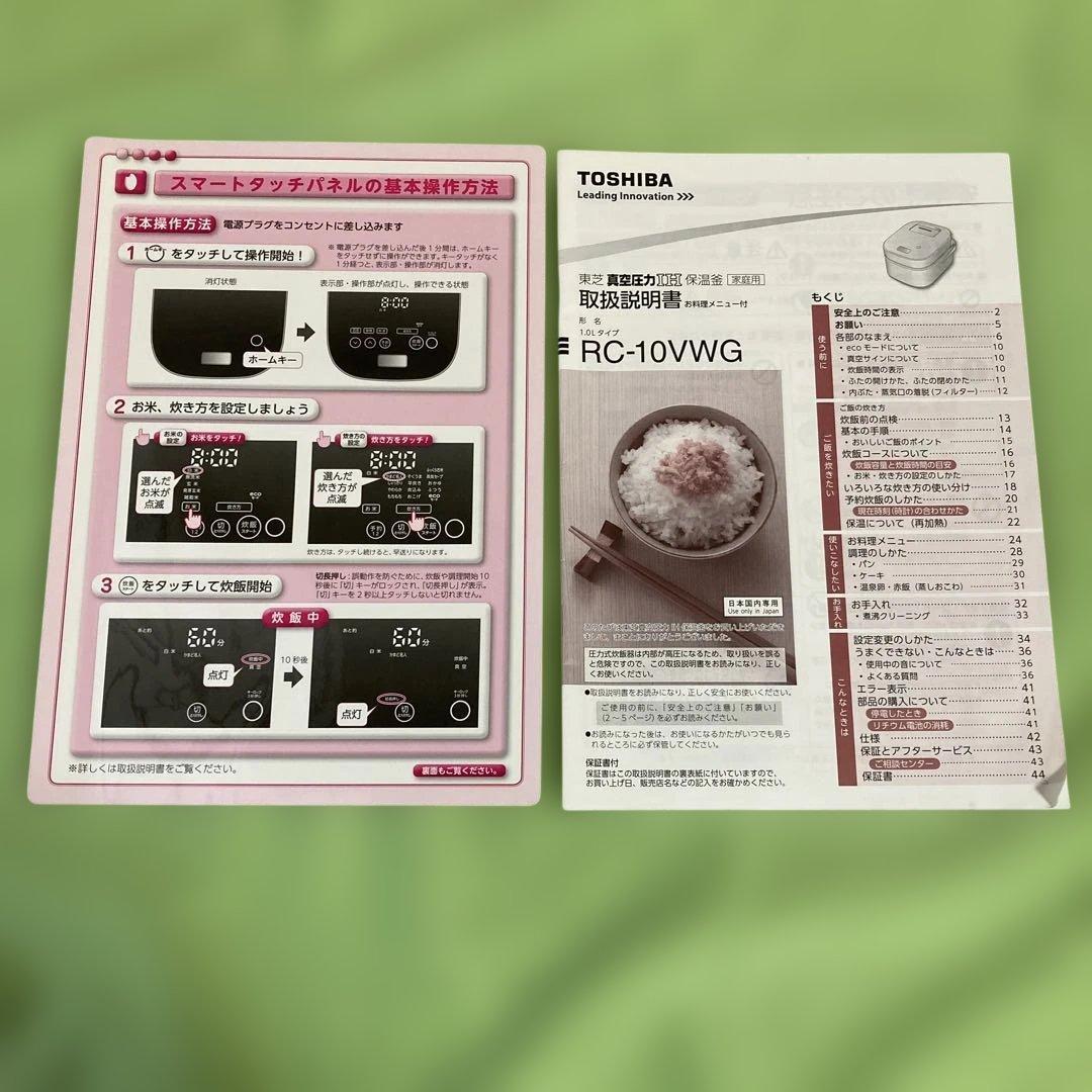 東芝 炊飯器 rc-10vxg ジャンク　F02のエラー