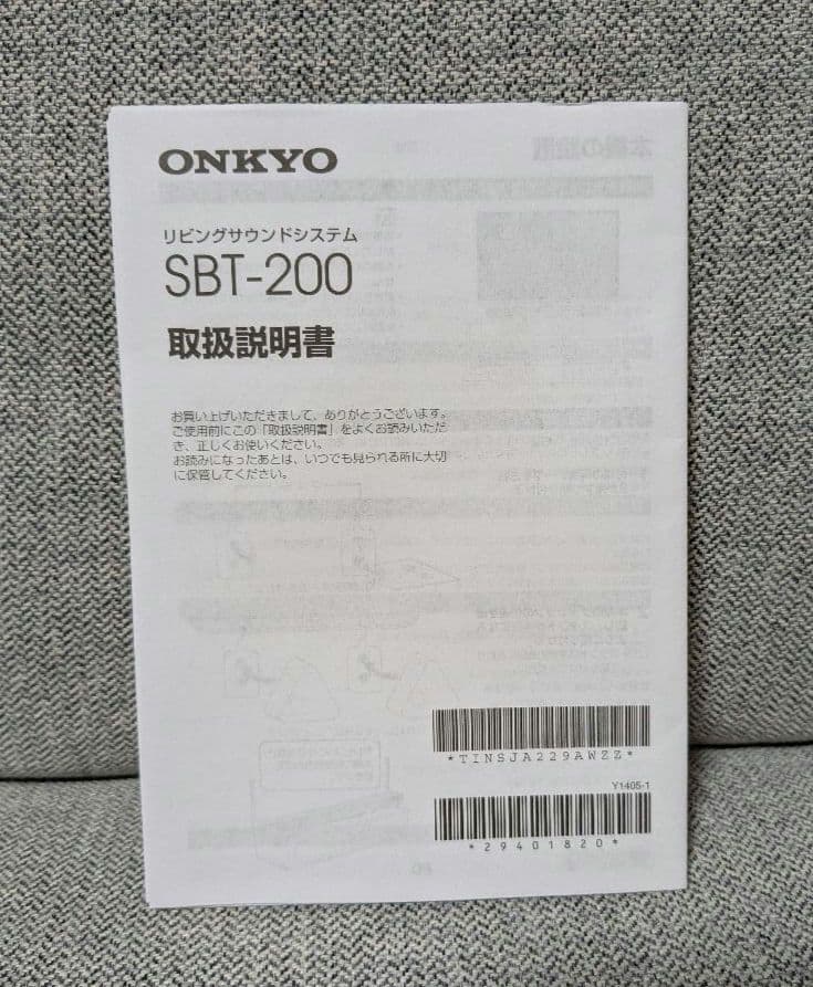 ONKYO SBT-200 サウンドバーシステム　オーディオ　スピーカー