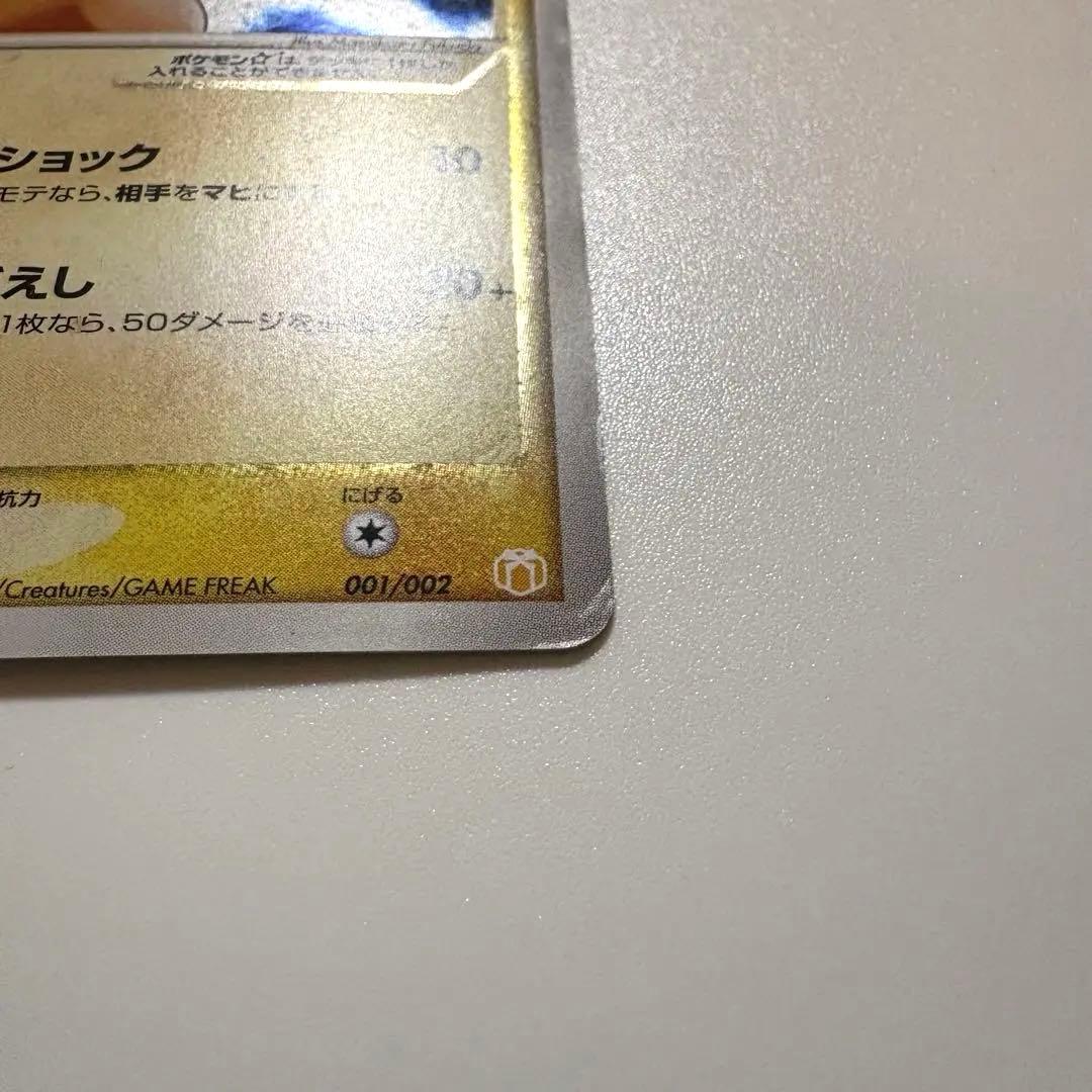 ポケモンカード ピカチュウ スター ☆ ギフトボックス 001/002