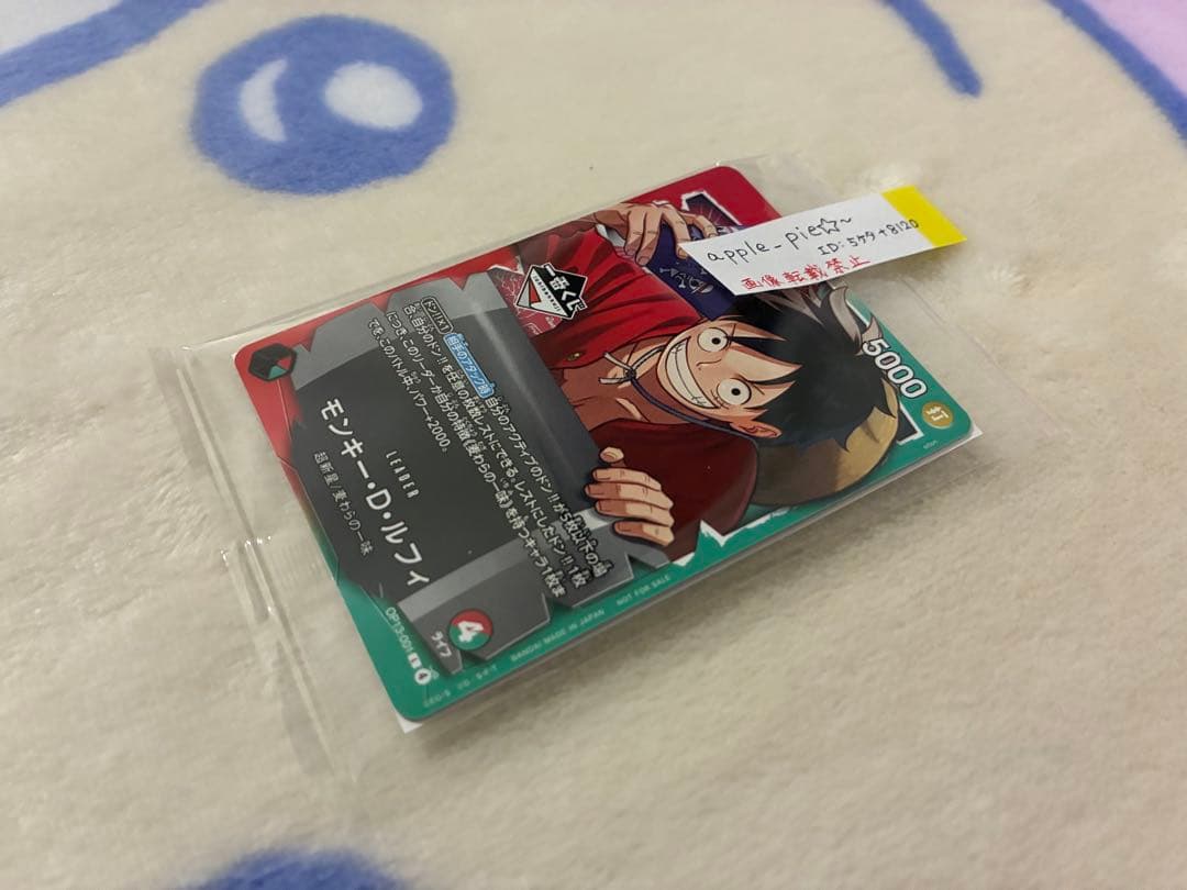 値下げ　一番くじ　ONE PIECE CARD GAME　ルフィ　プロモカード