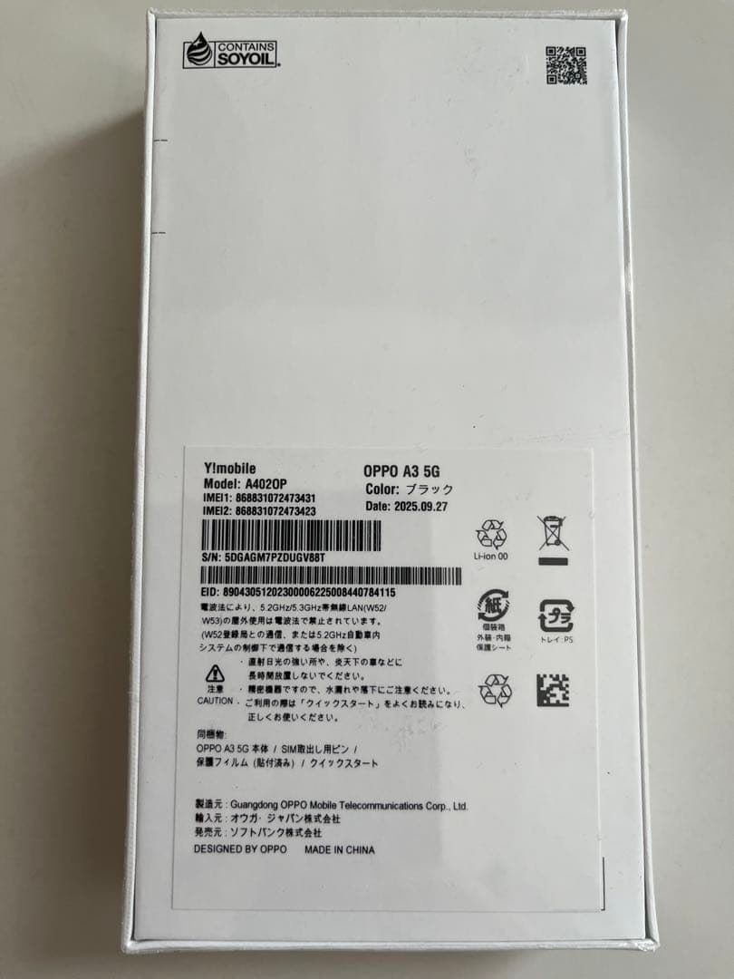 OPPO A3 5G ブラック 新品未使用