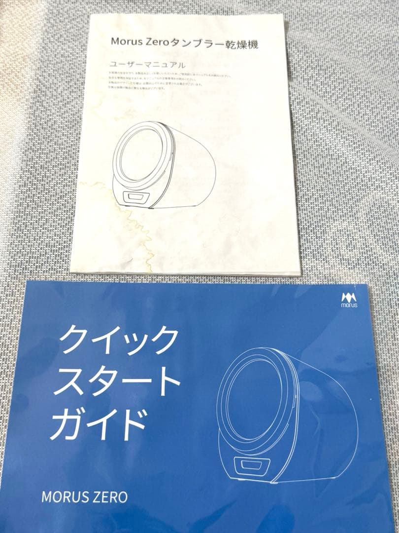 morus 電気式衣類乾燥機 、未使用に近い、卵型