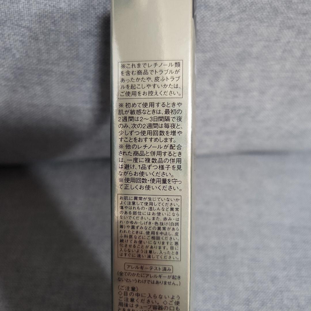 エリクシール　レチノパワー　リンクルクリームL