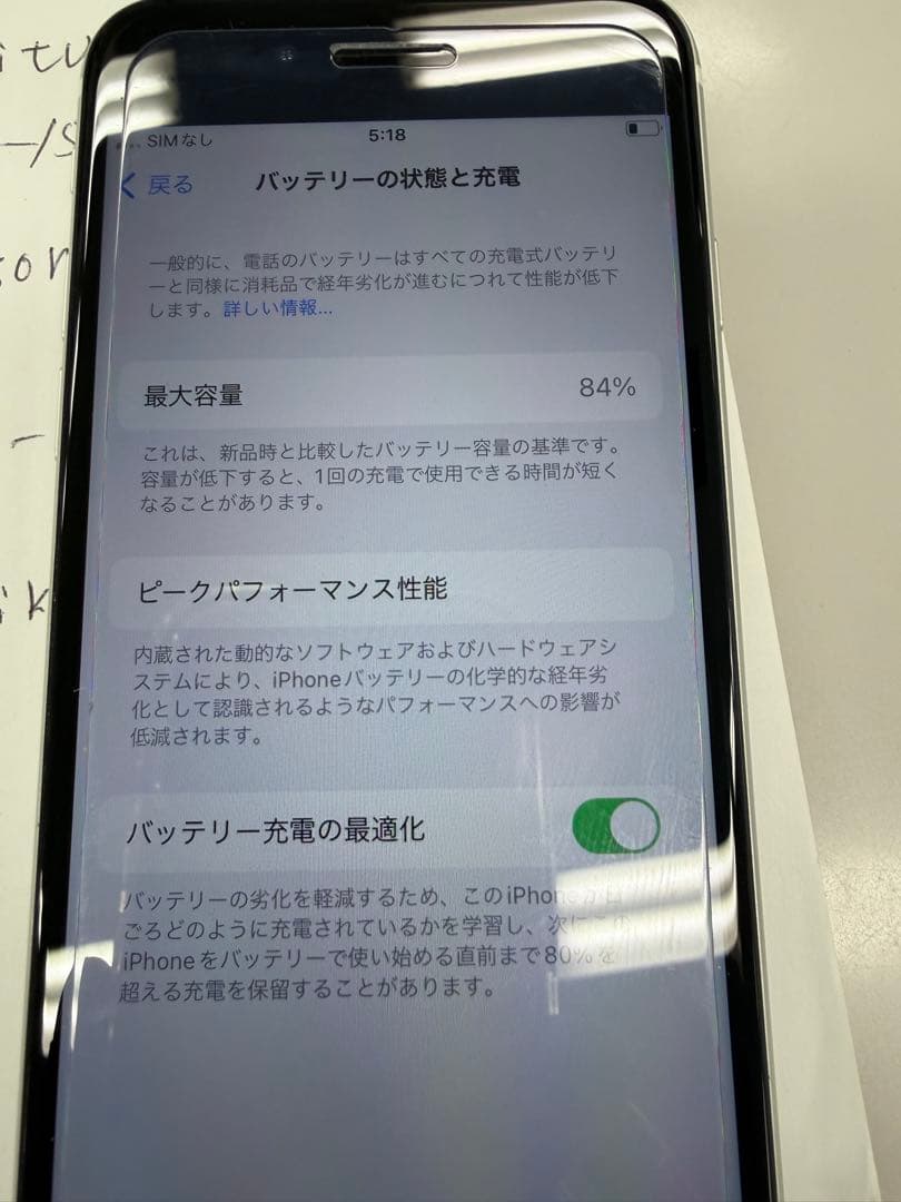 iPhone SE (第2世代) SIMフリー64GB初期化済みバッテリー84%