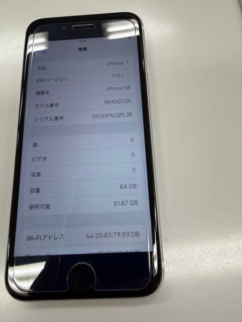 iPhone SE (第2世代) SIMフリー64GB初期化済みバッテリー84%