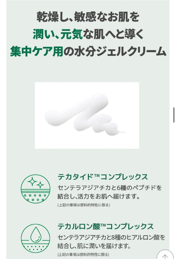 ✳️肌荒れ鎮静✳️1つ平均¥1.399円♡ネイチャーリパブリック♡鎮静