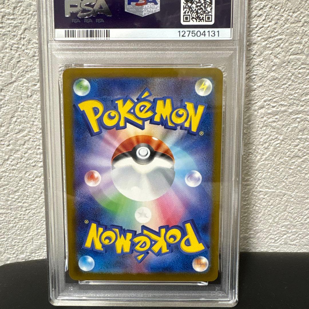 【PSA10】マックピカチュウ