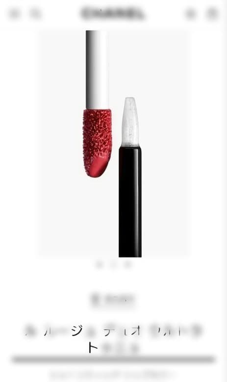 【新品未使用】CHANEL　ルルージュデュオウルトラトゥニュ　　43