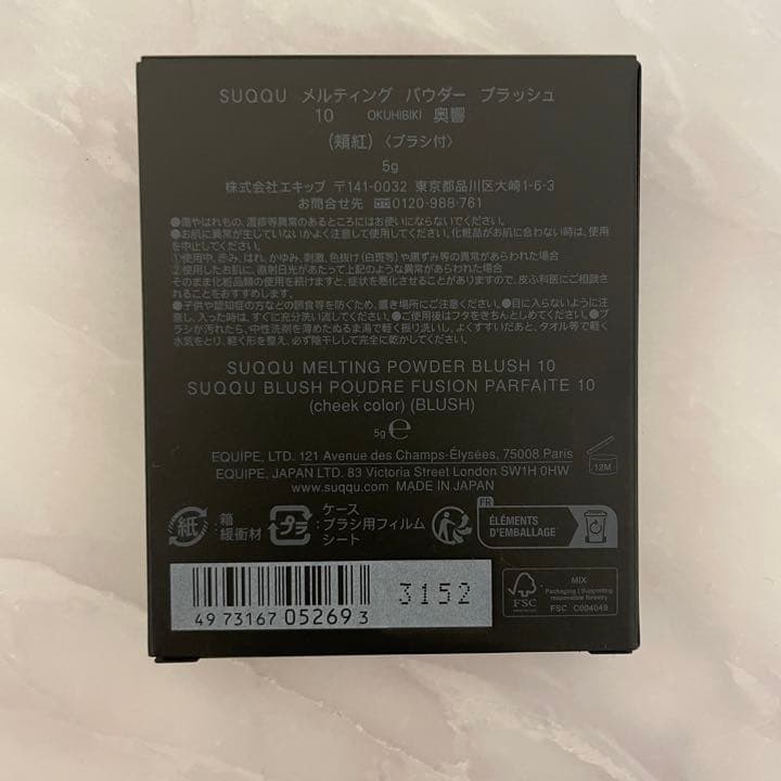 新品♡ 10 奥響  SUQQU メルティングパウダーブラッシュ チーク