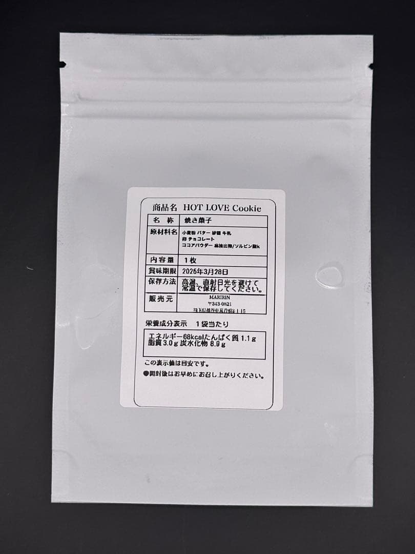 HOT LOVE Cookie 1枚入り【2袋セット】CBP CBN CBD