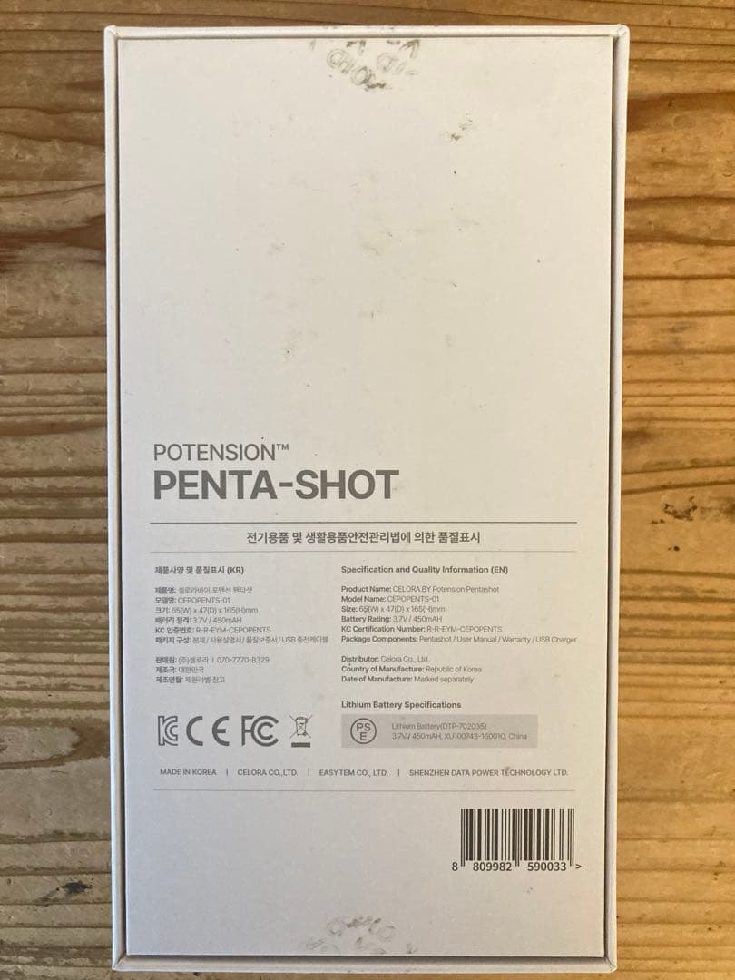 セロラバイペンタショットCELORABY PENTA-SHOT USBケーブル付
