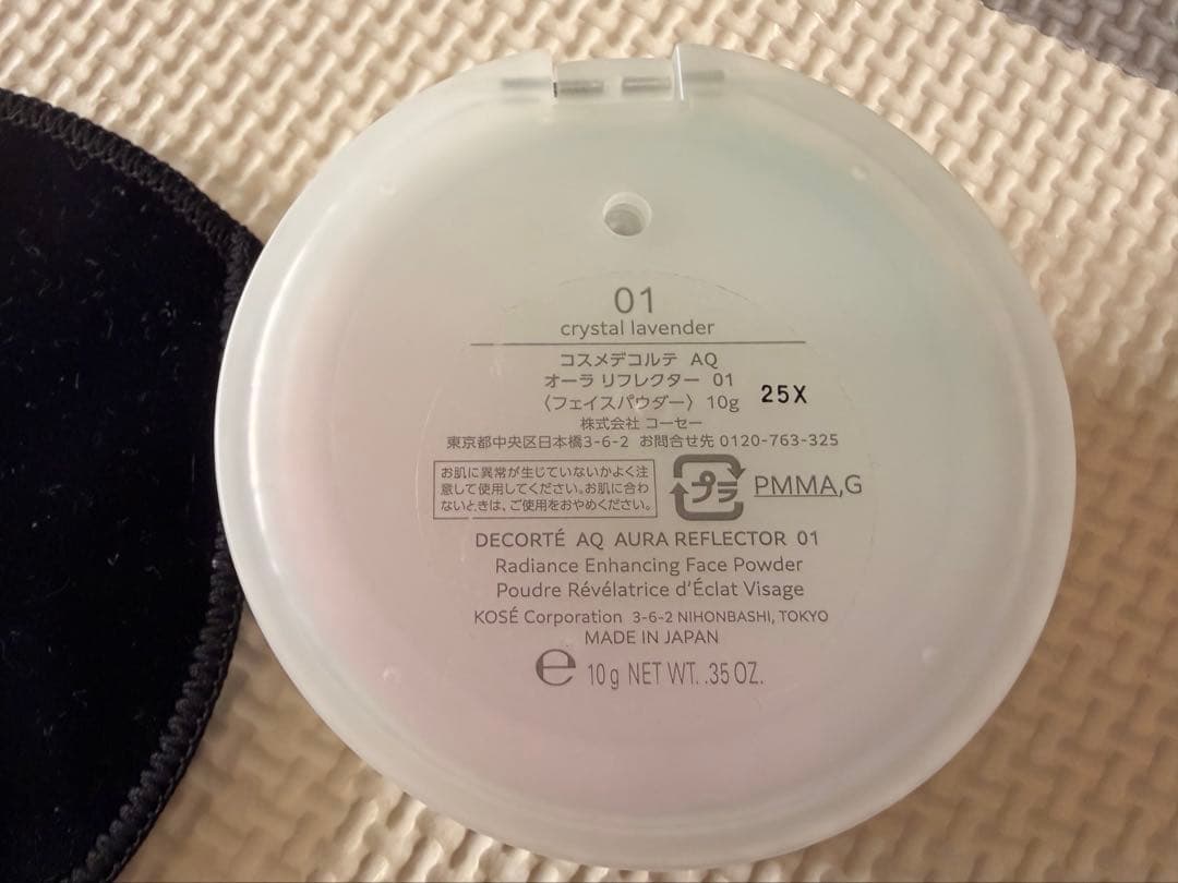 COSME DECORTEオーラリフレクター01【美品】
