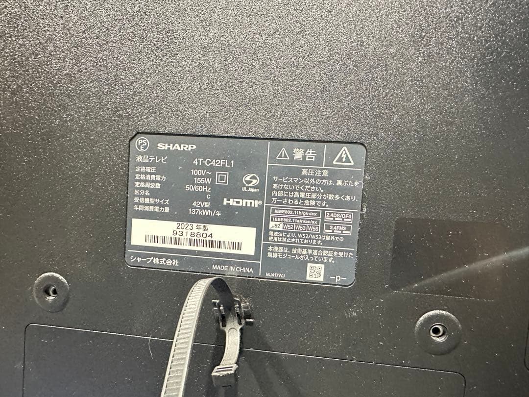 シャープ 42V型 4K 液晶 テレビ 4T-C42FL1-2023年