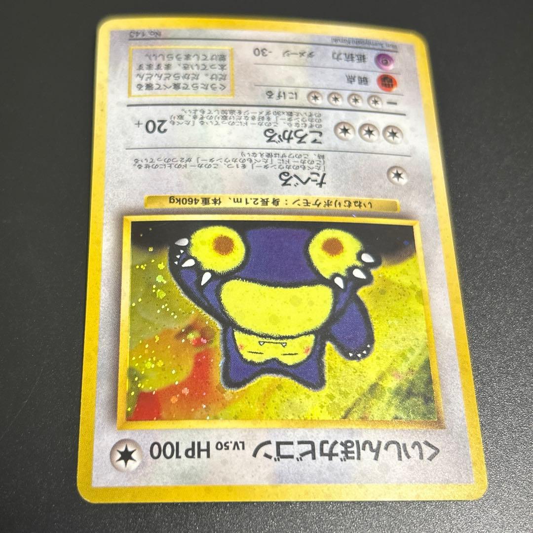 ヒデ　リザードン　カビゴン