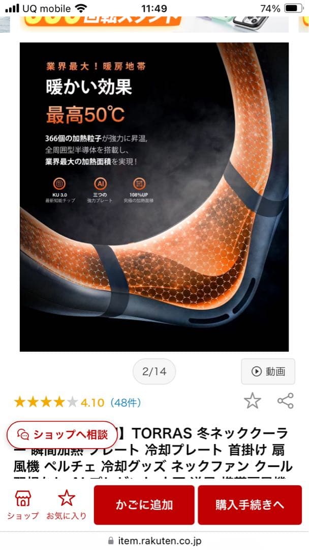 TORRAS COOLIFY Cyber ネッククーラー AI