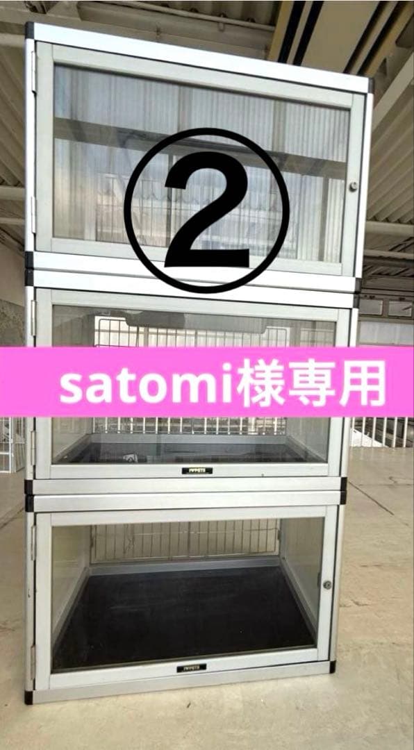 satomiペットマンション3段
